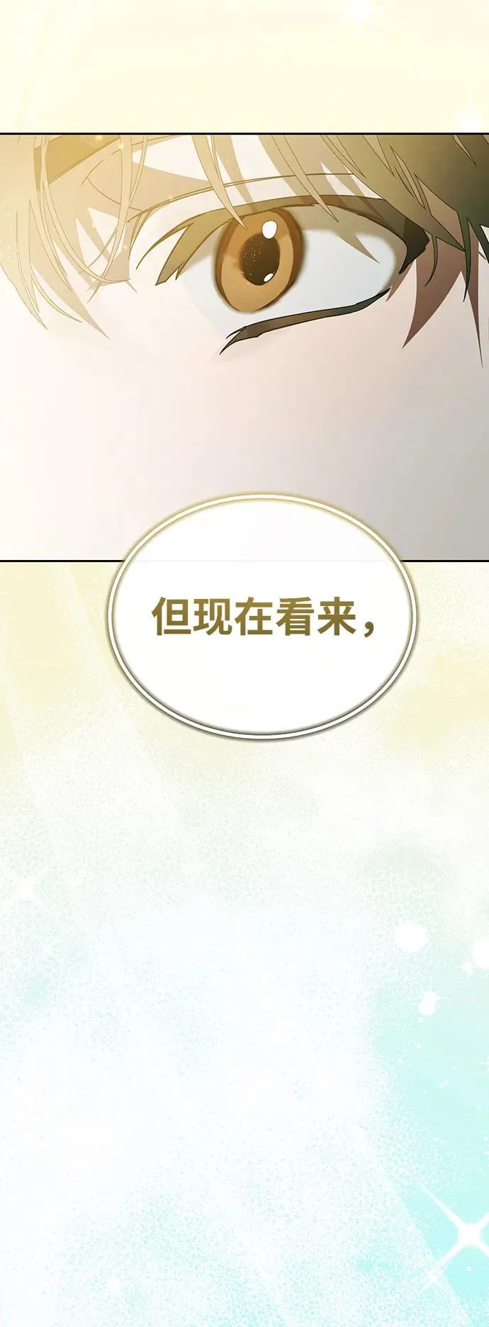 第43话 第21页