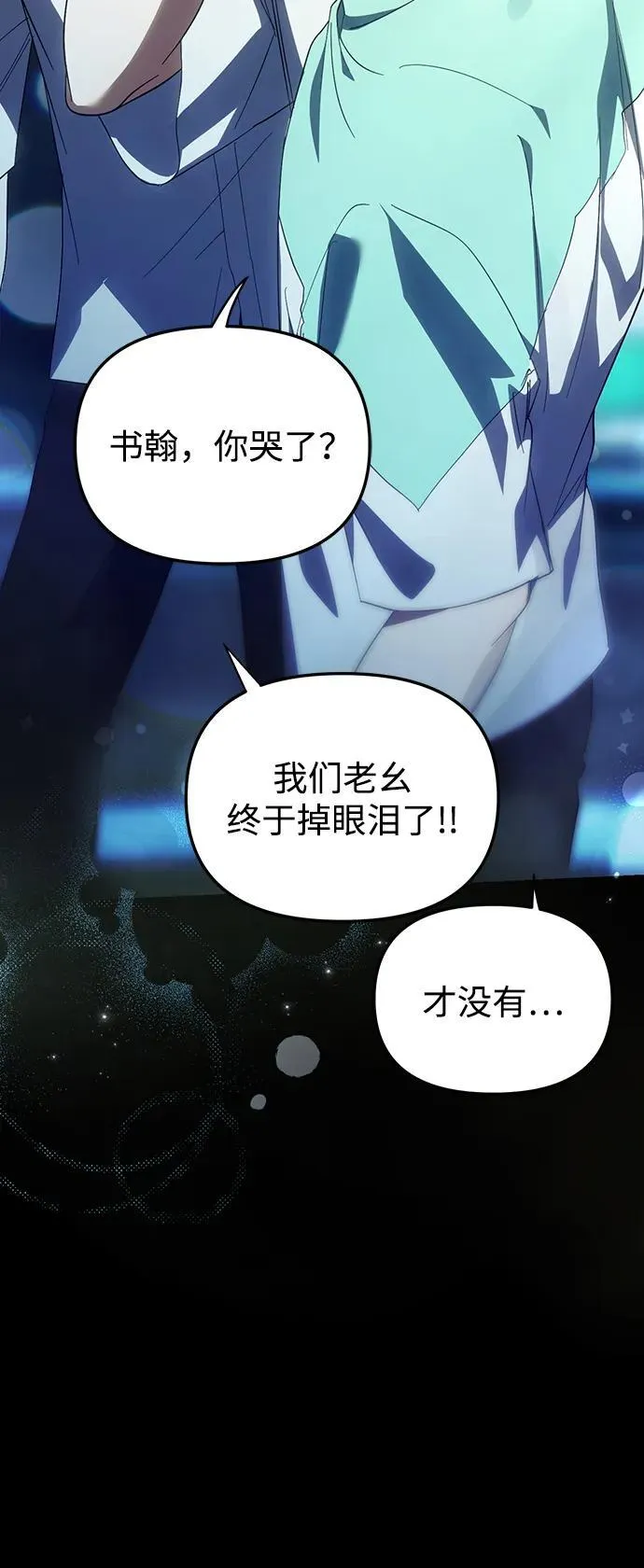 第43话 第24页