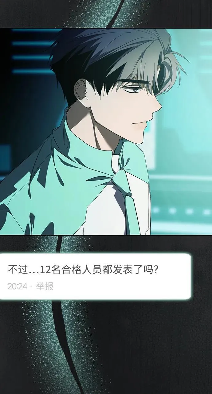 第43话 第30页