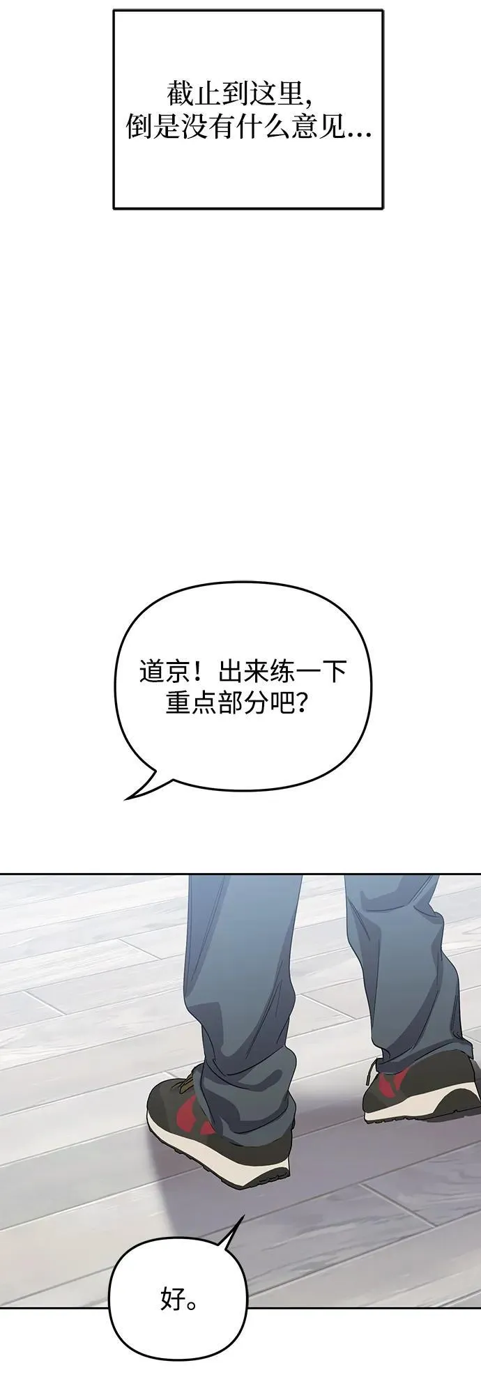 第43话 第53页