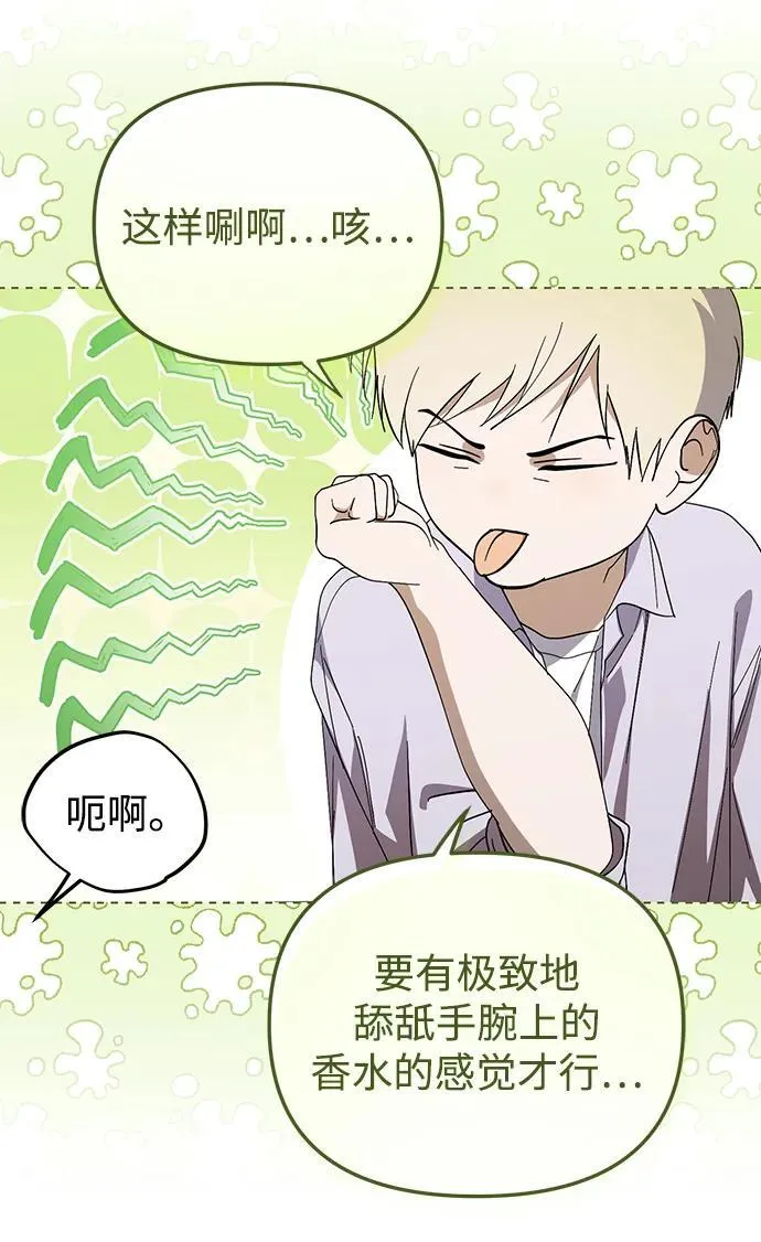 第43话 第62页