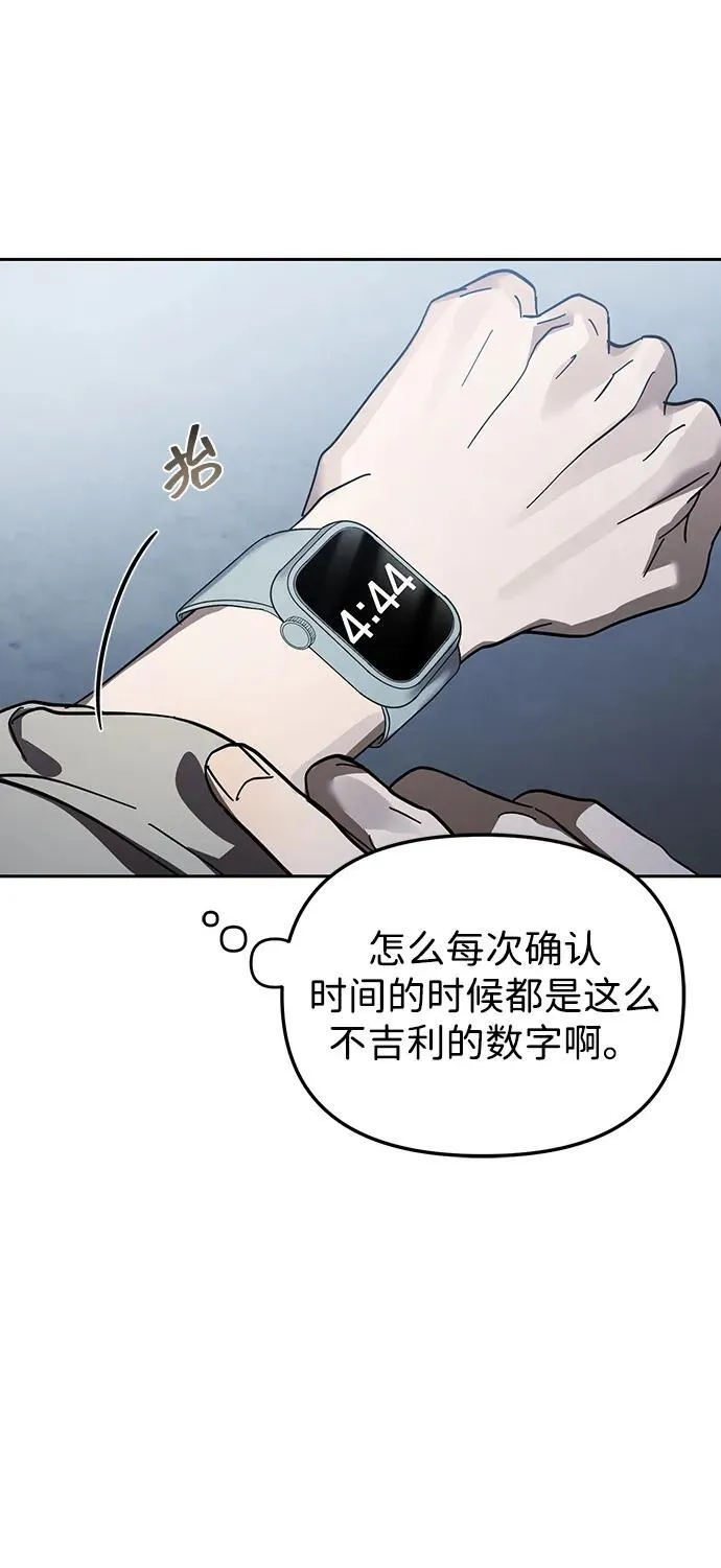 第43话 第69页