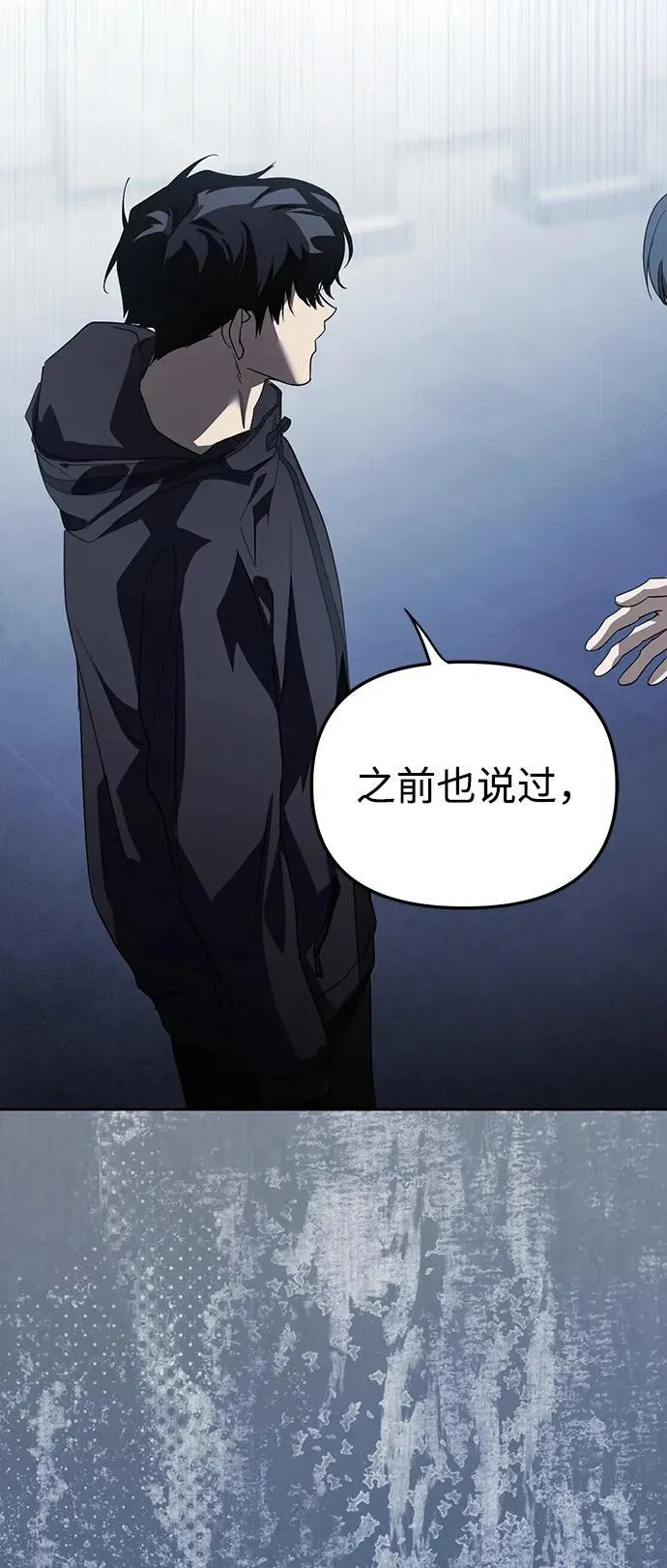 第43话 第72页