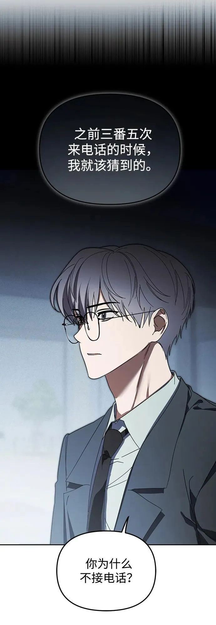 第44话 第3页