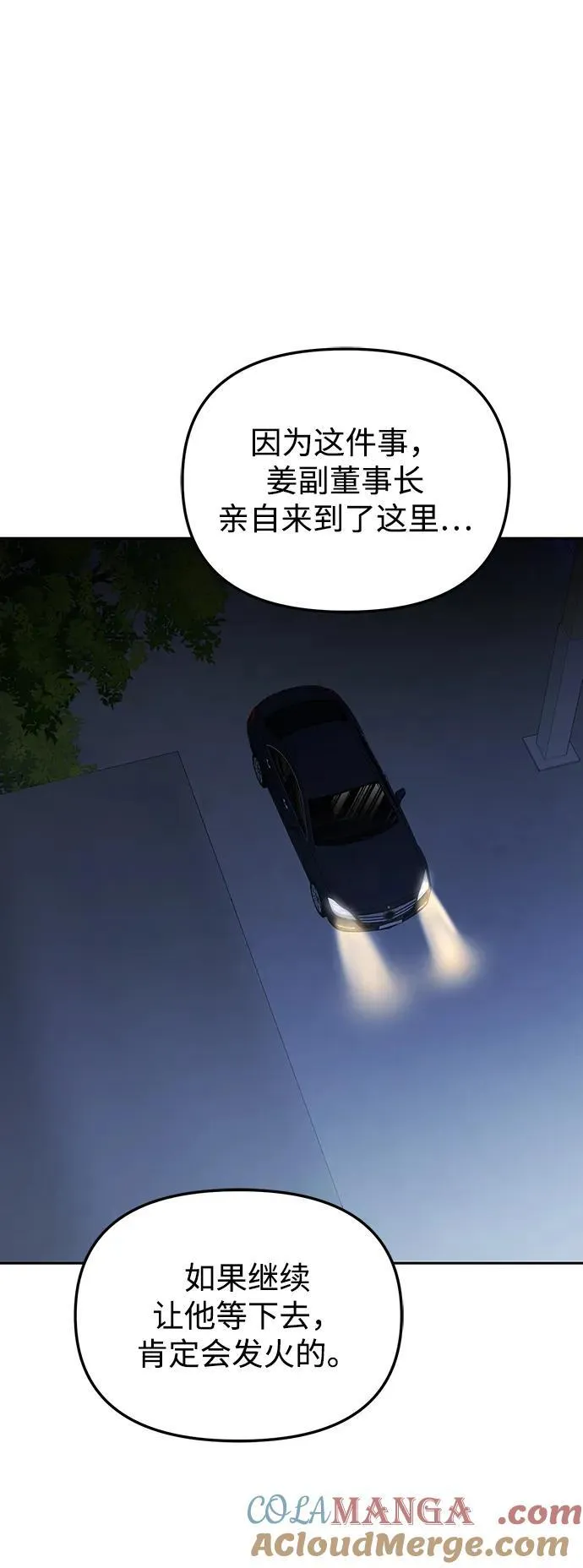第44话 第4页