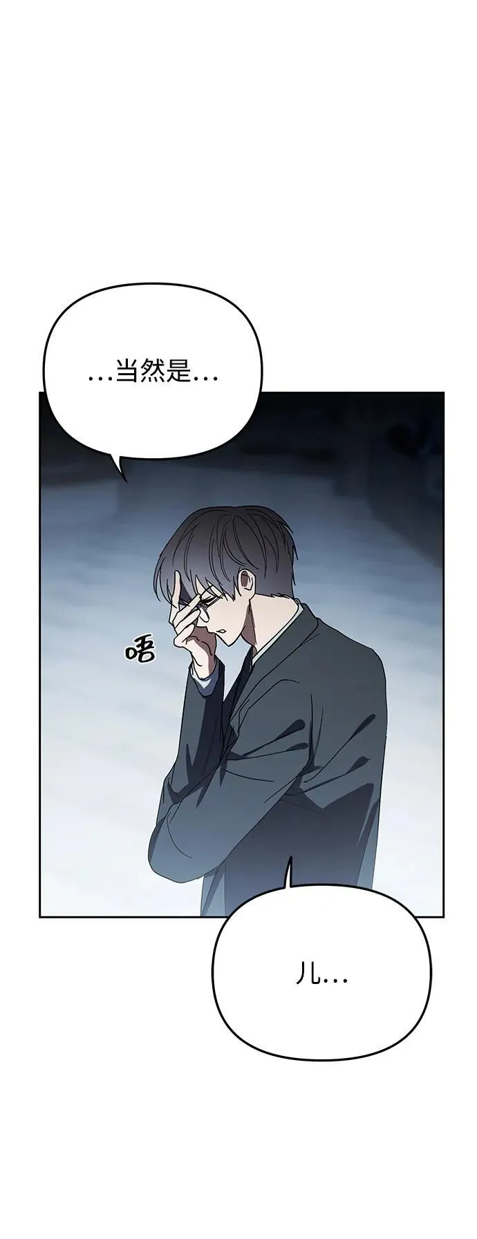 第44话 第6页