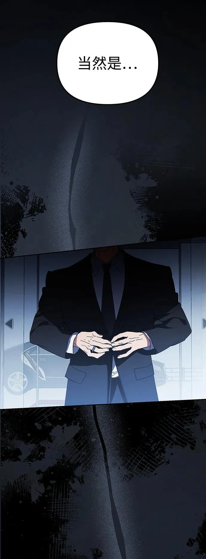 第44话 第9页