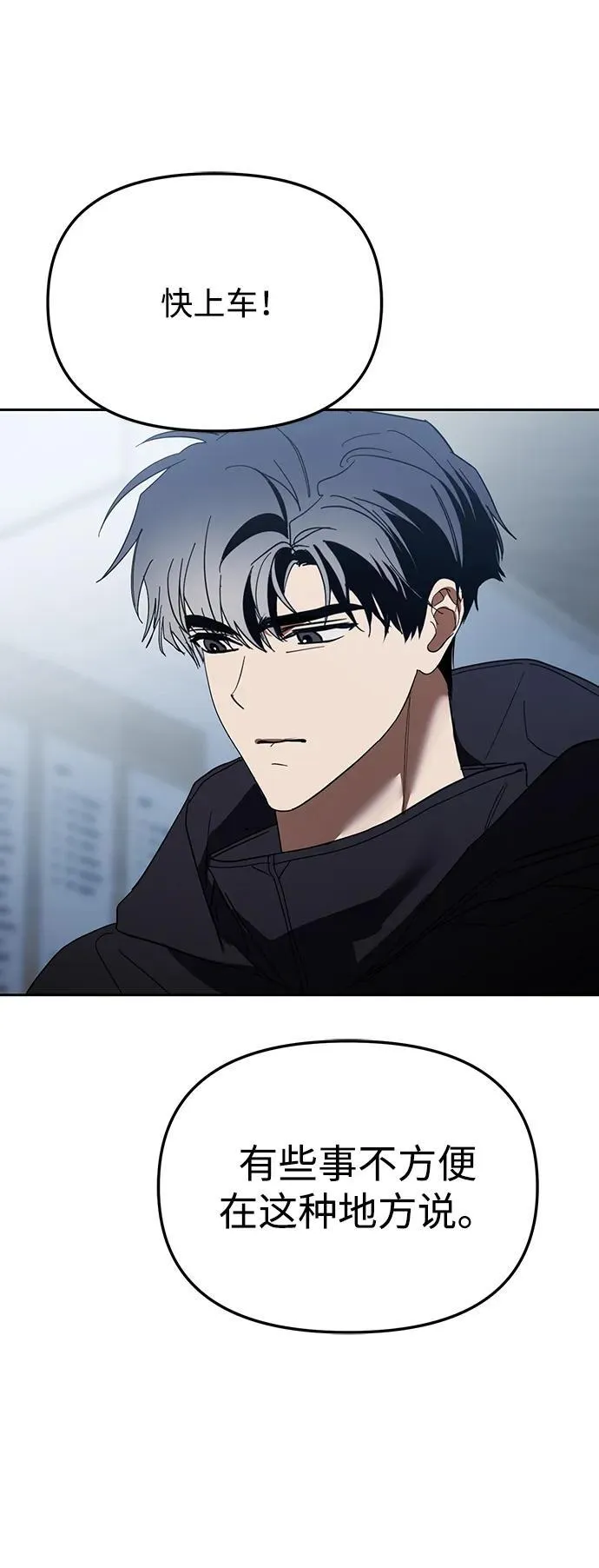 第44话 第14页