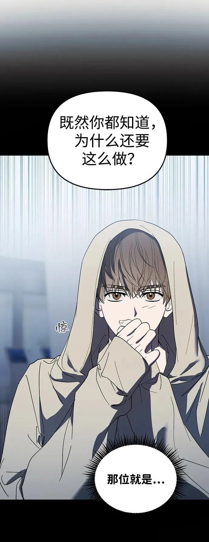第44话 第20页