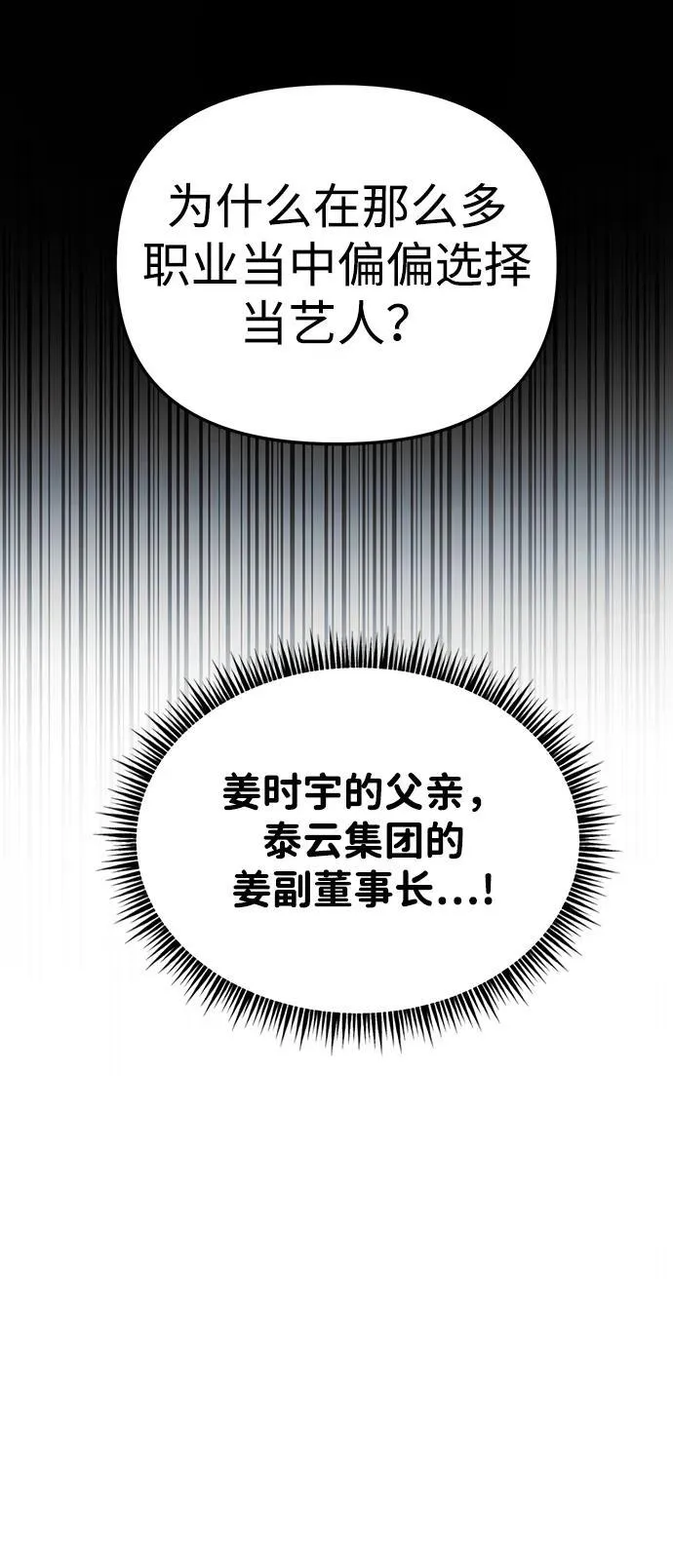 第44话 第21页