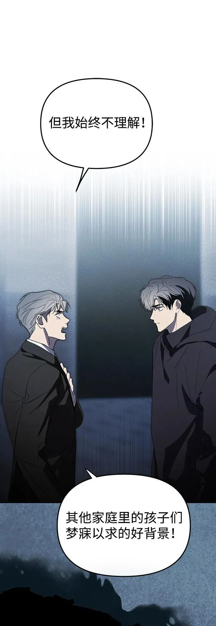 第44话 第23页
