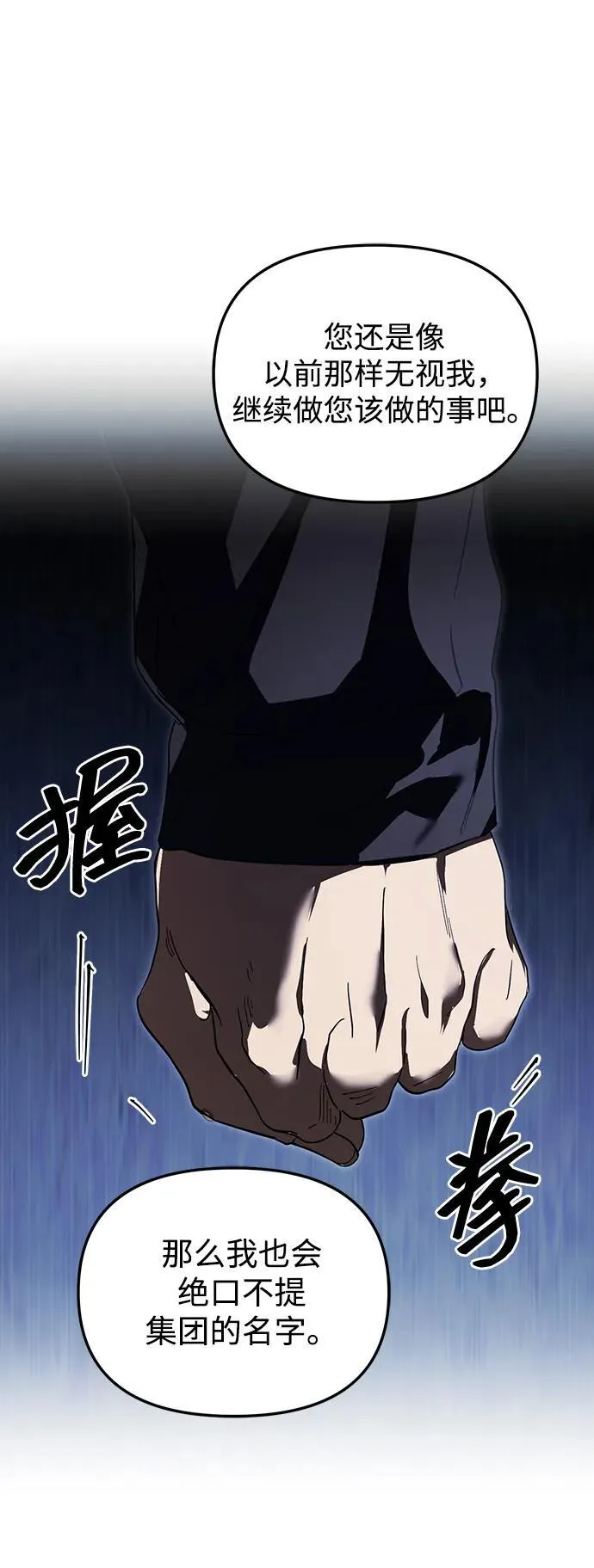 第44话 第33页