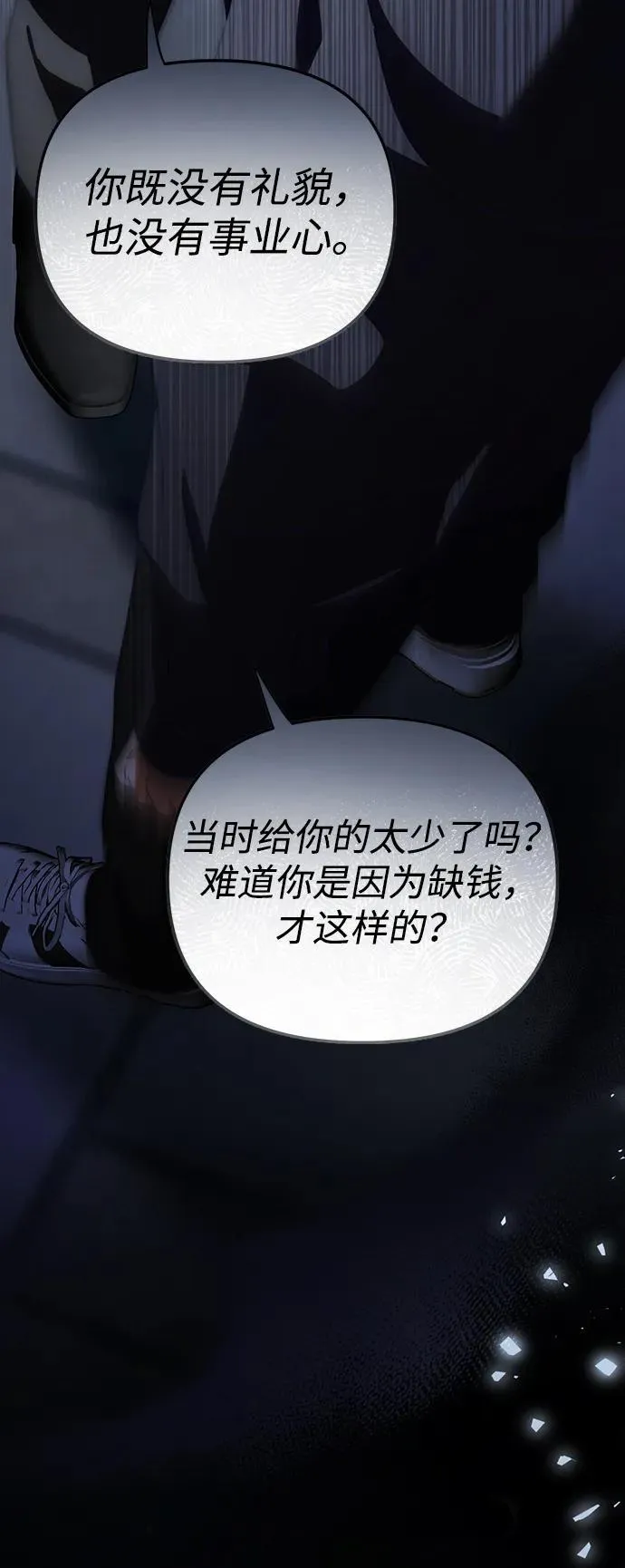 第44话 第36页