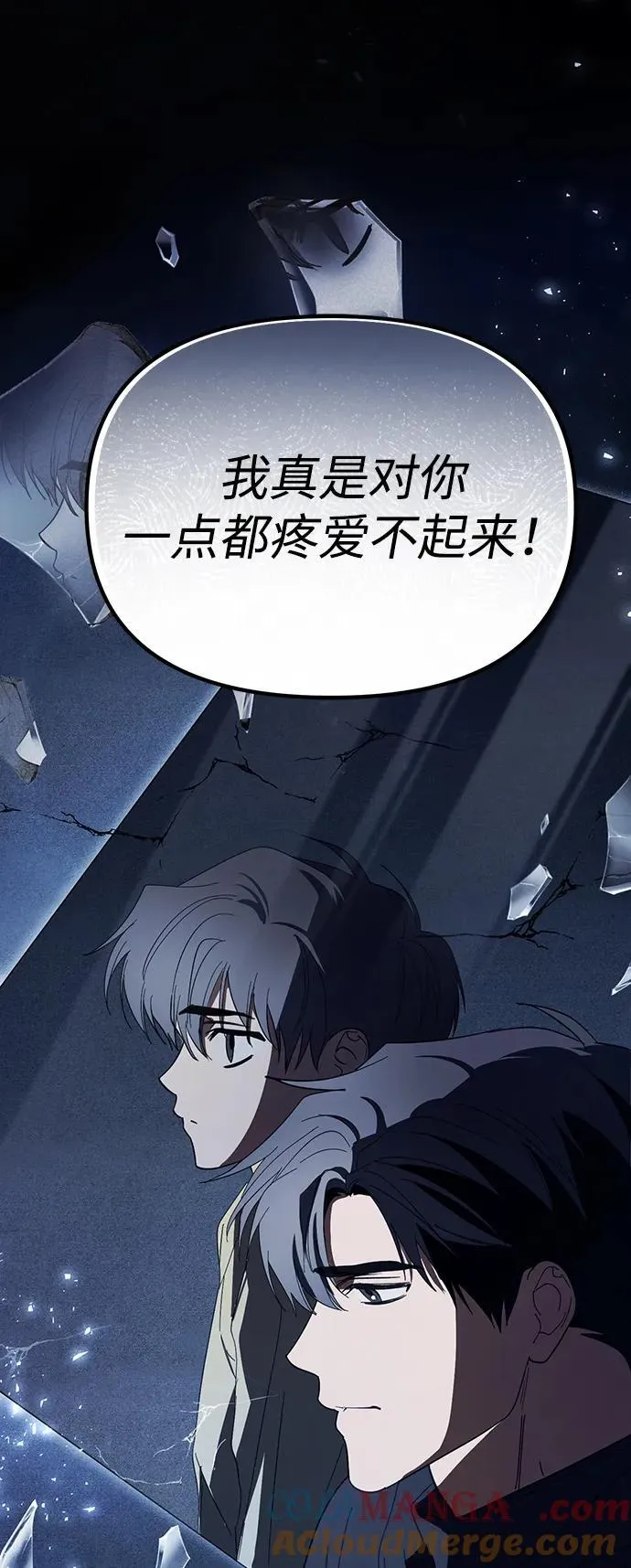 第44话 第37页