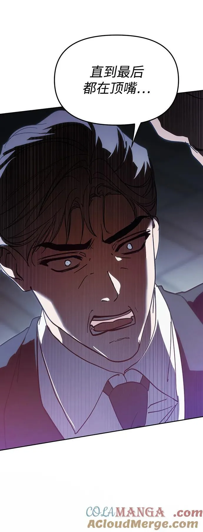 第44话 第40页