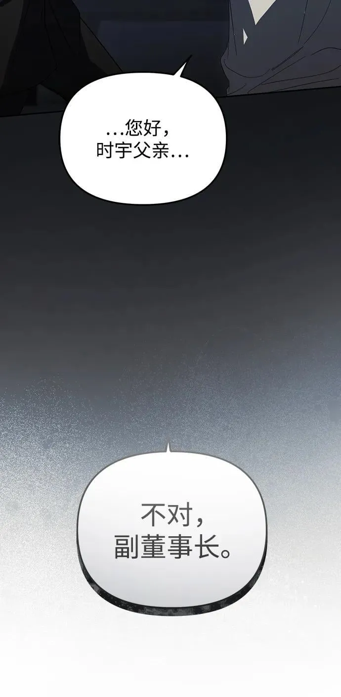 第44话 第54页