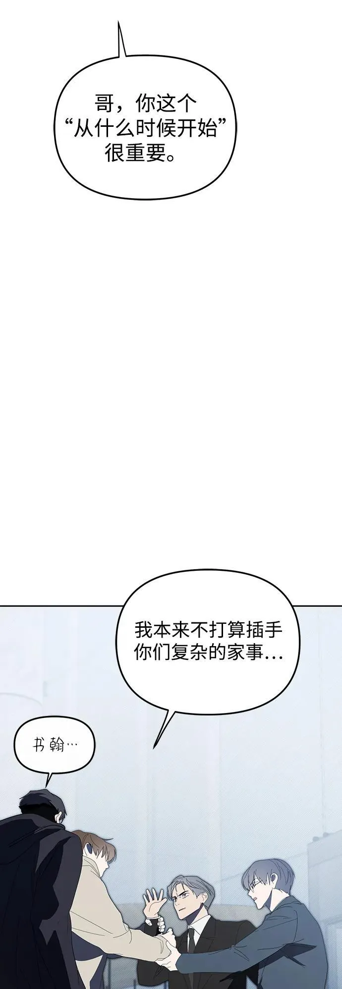 第44话 第57页