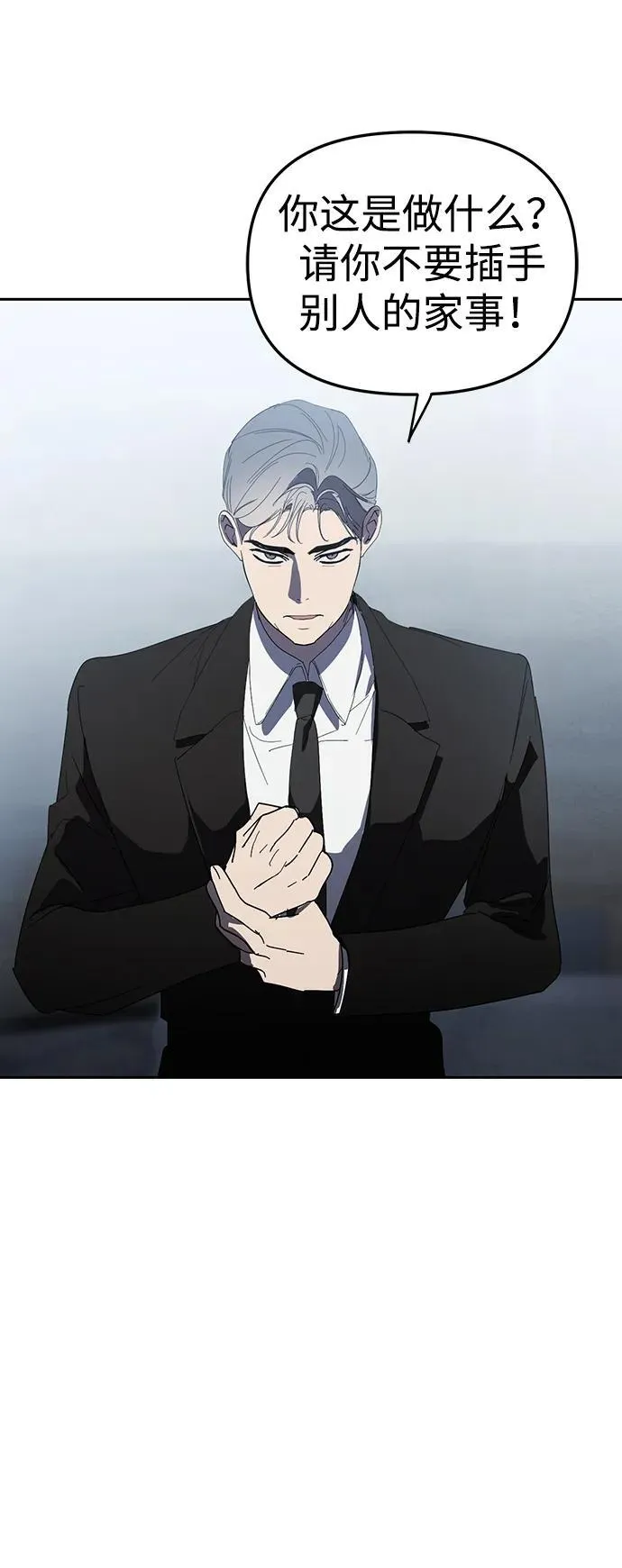 第44话 第59页
