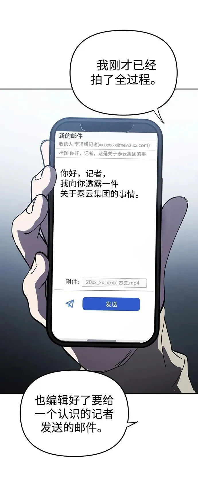 第44话 第62页