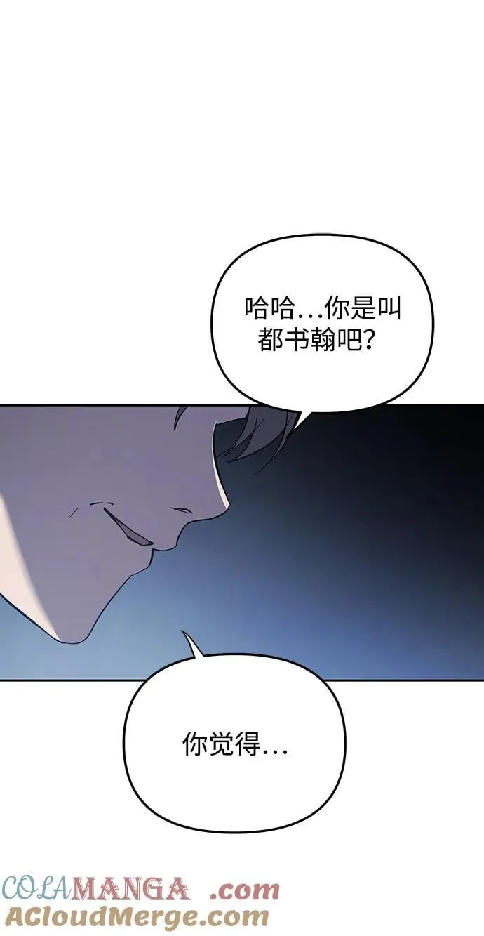 第44话 第67页
