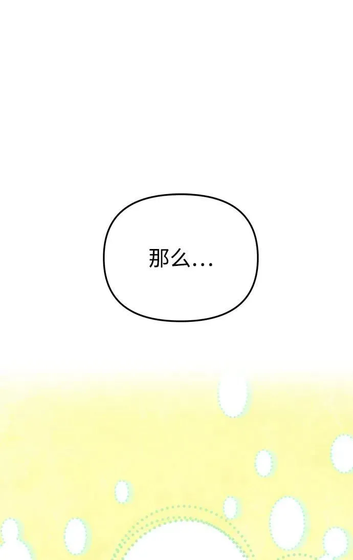 第44话 第72页