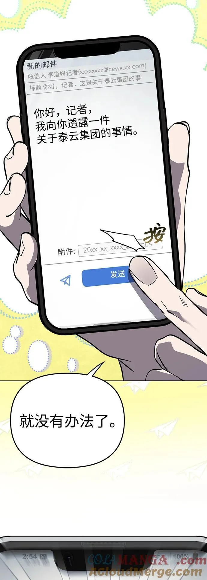 第44话 第73页