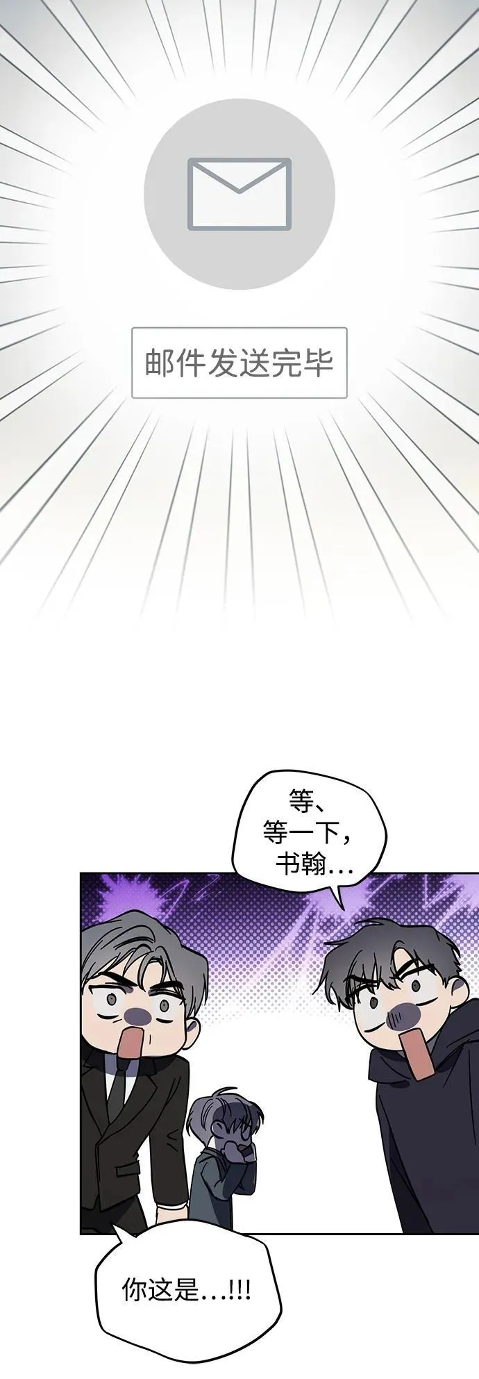 第44话 第74页