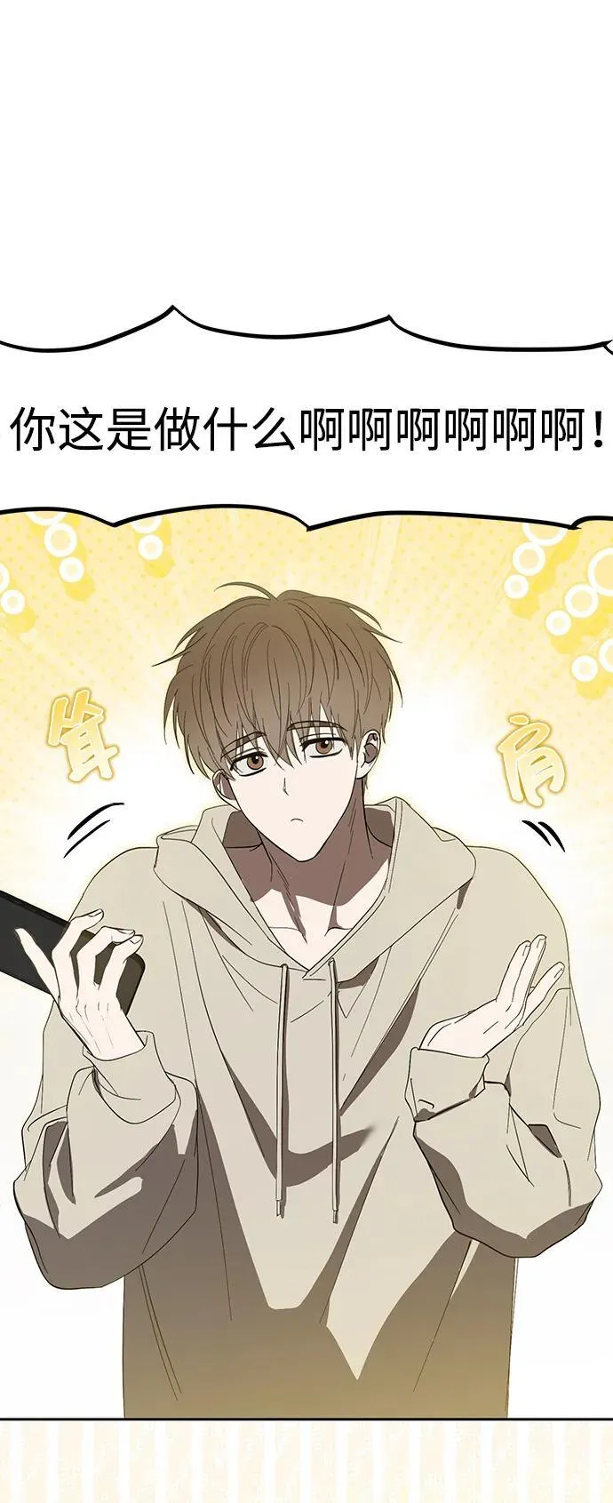 第44话 第75页