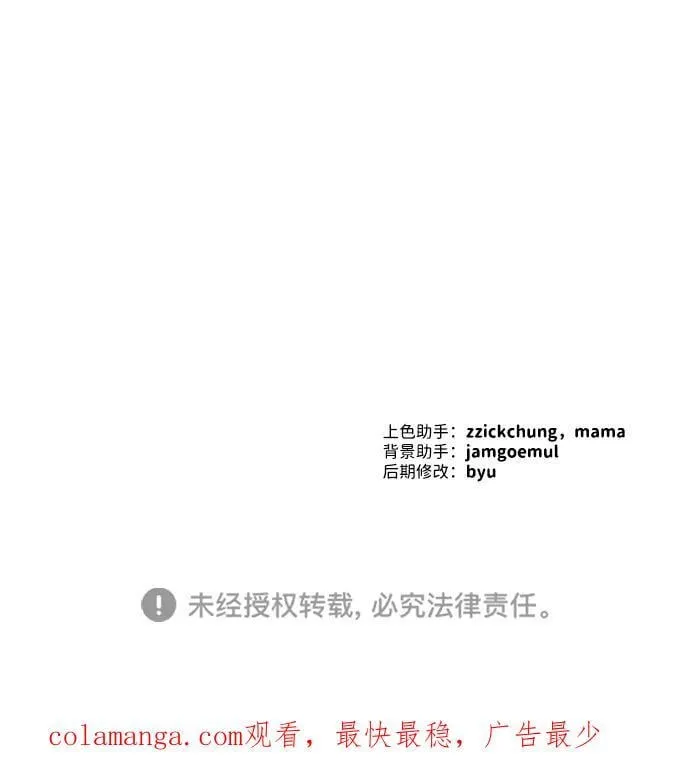 第44话 第77页