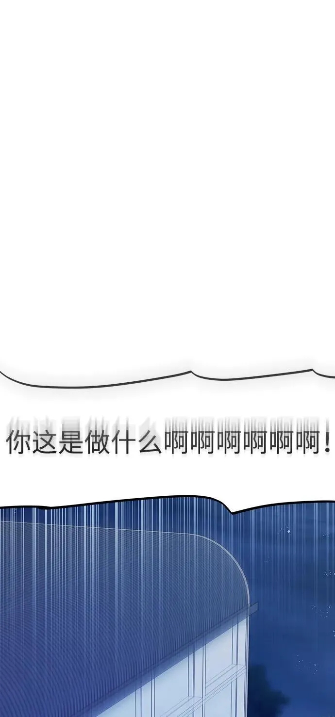 第45话 第2页