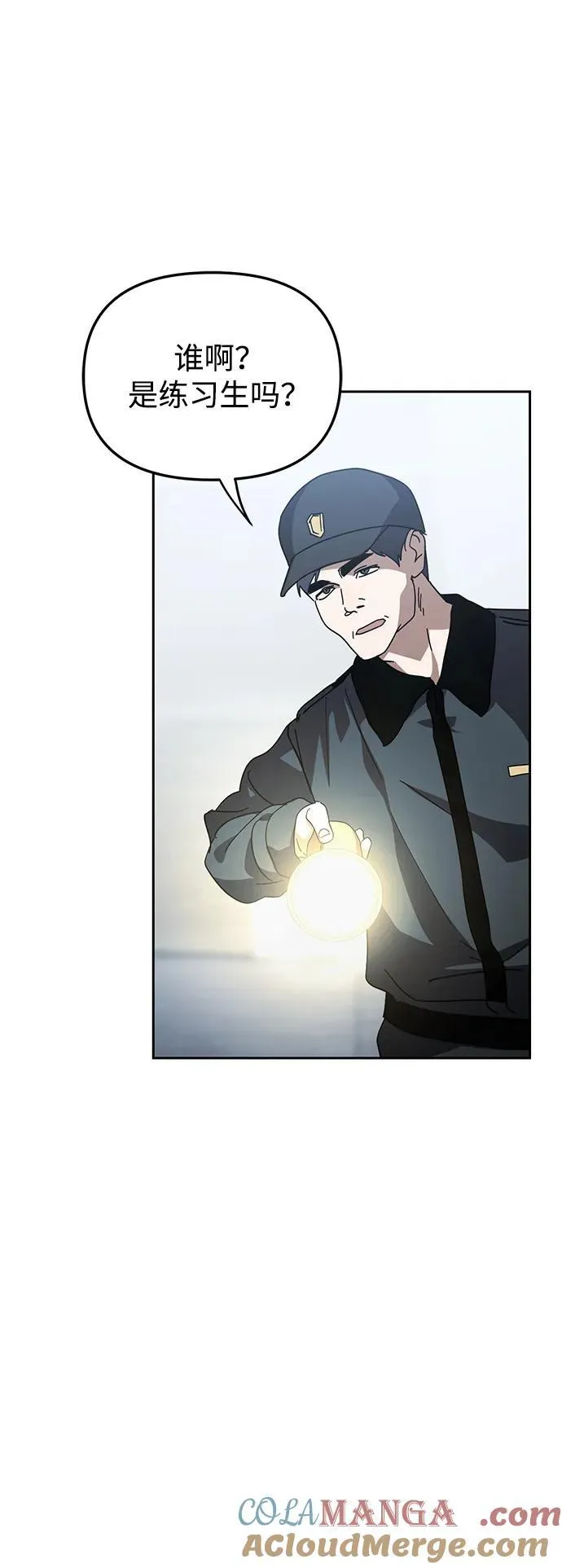 第45话 第10页