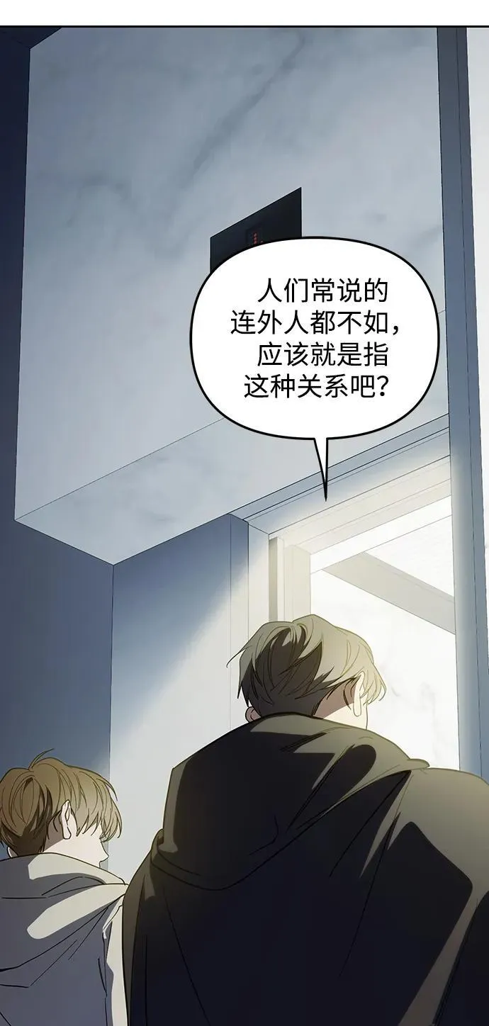 第45话 第23页