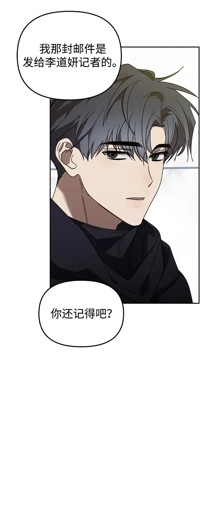 第45话 第27页