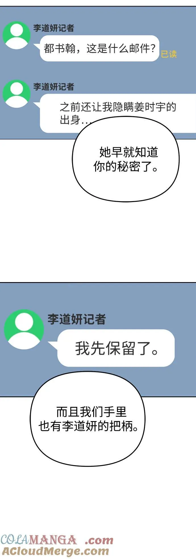 第45话 第28页