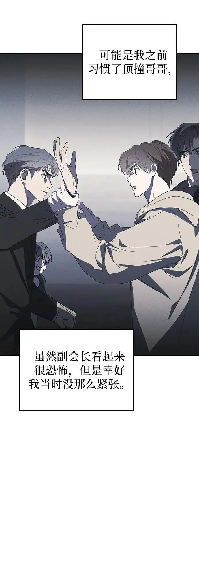 第45话 第41页