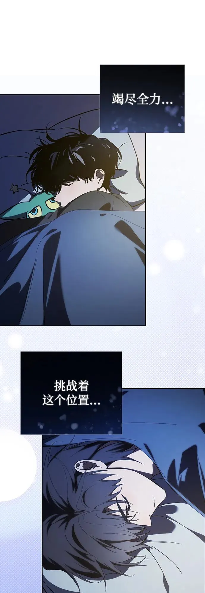 第45话 第45页
