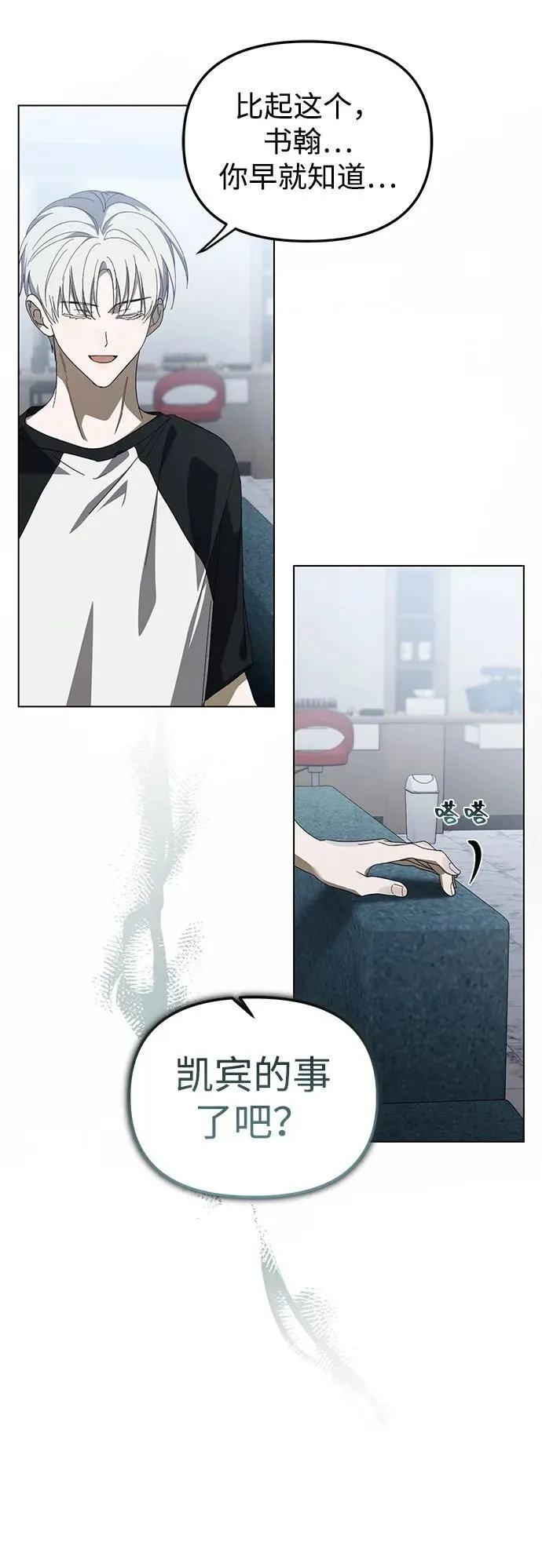 第46话 第6页