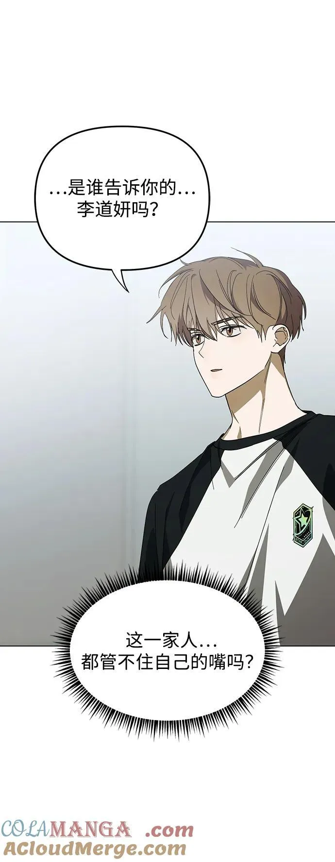 第46话 第7页
