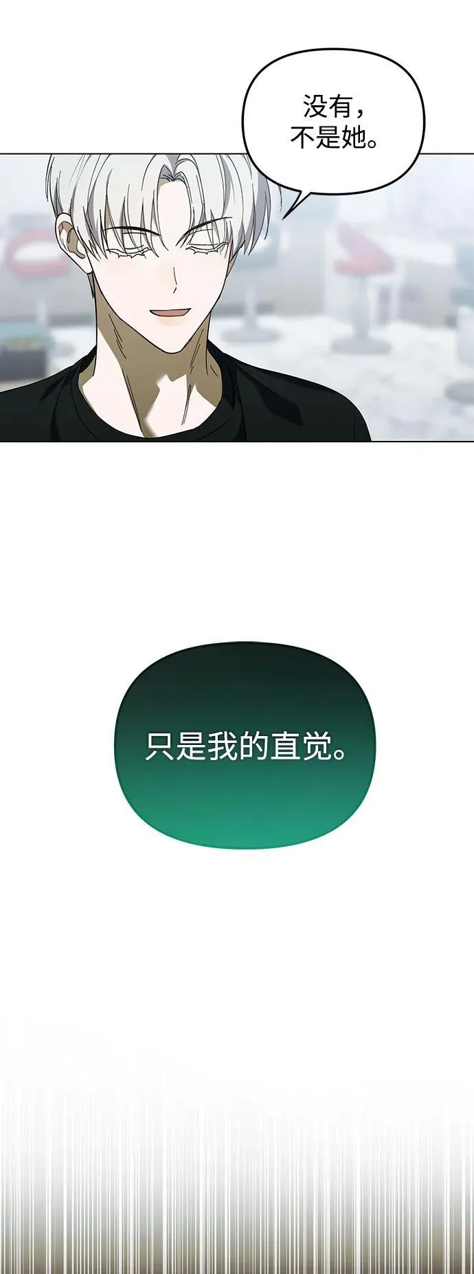 第46话 第8页