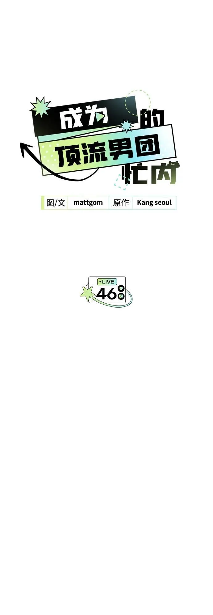第46话 第14页