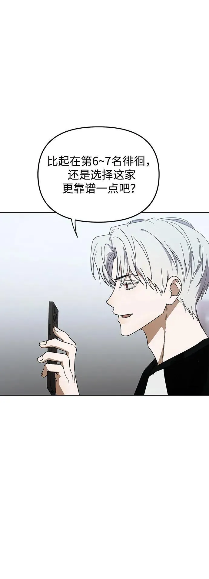 第46话 第21页