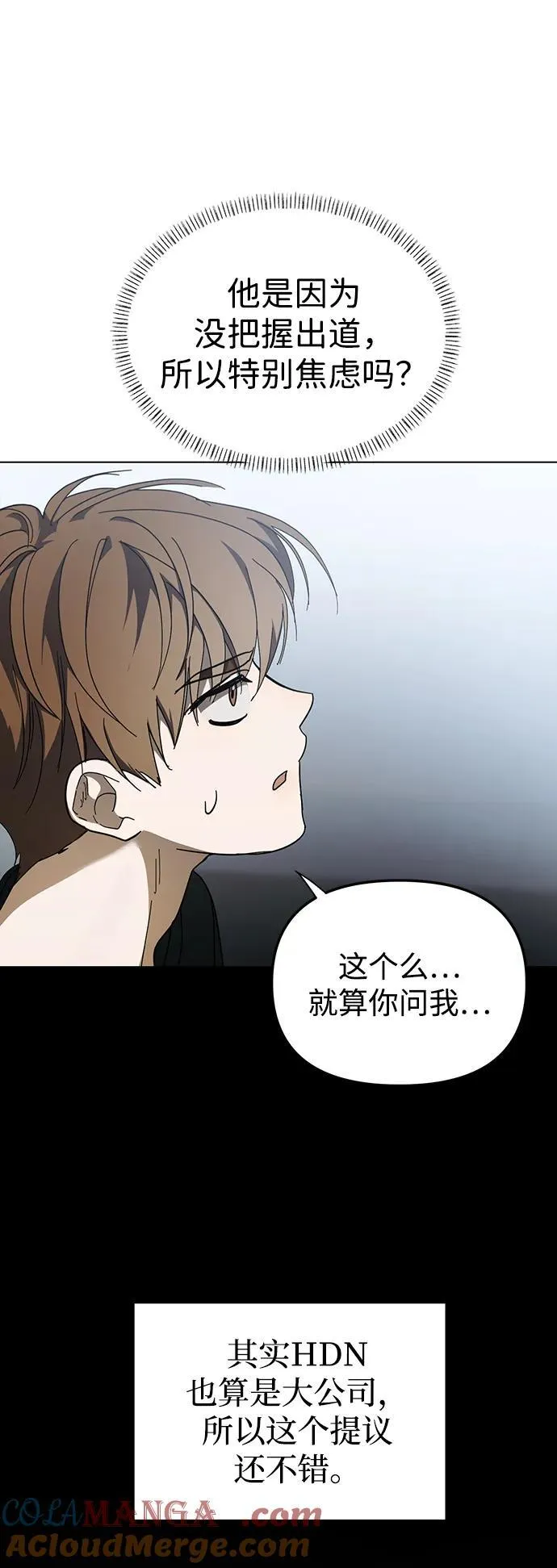 第46话 第22页