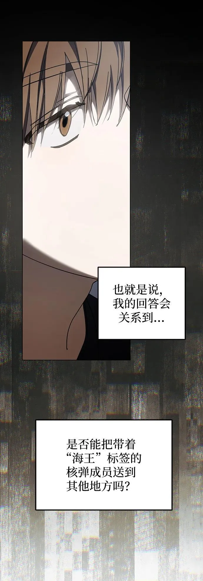 第46话 第23页