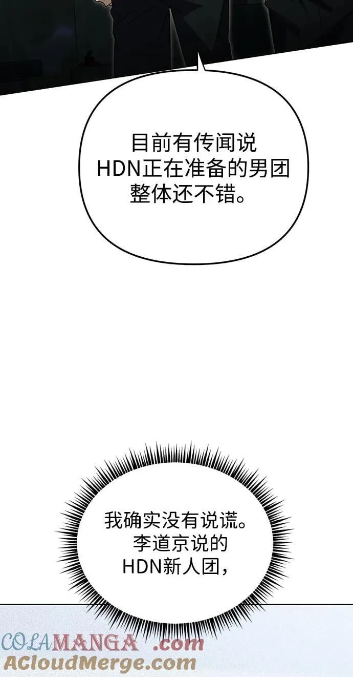 第46话 第25页