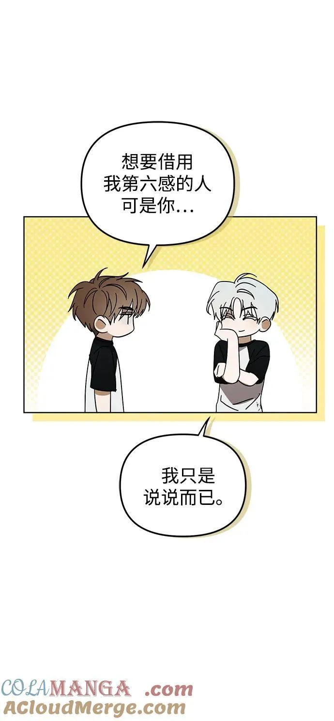 第46话 第28页