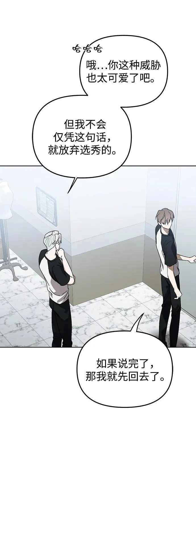 第46话 第32页