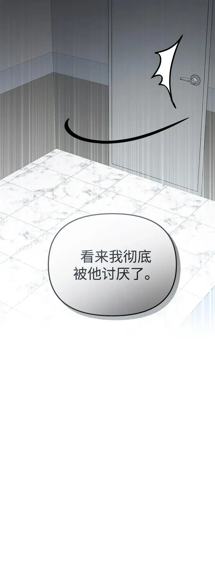第46话 第42页