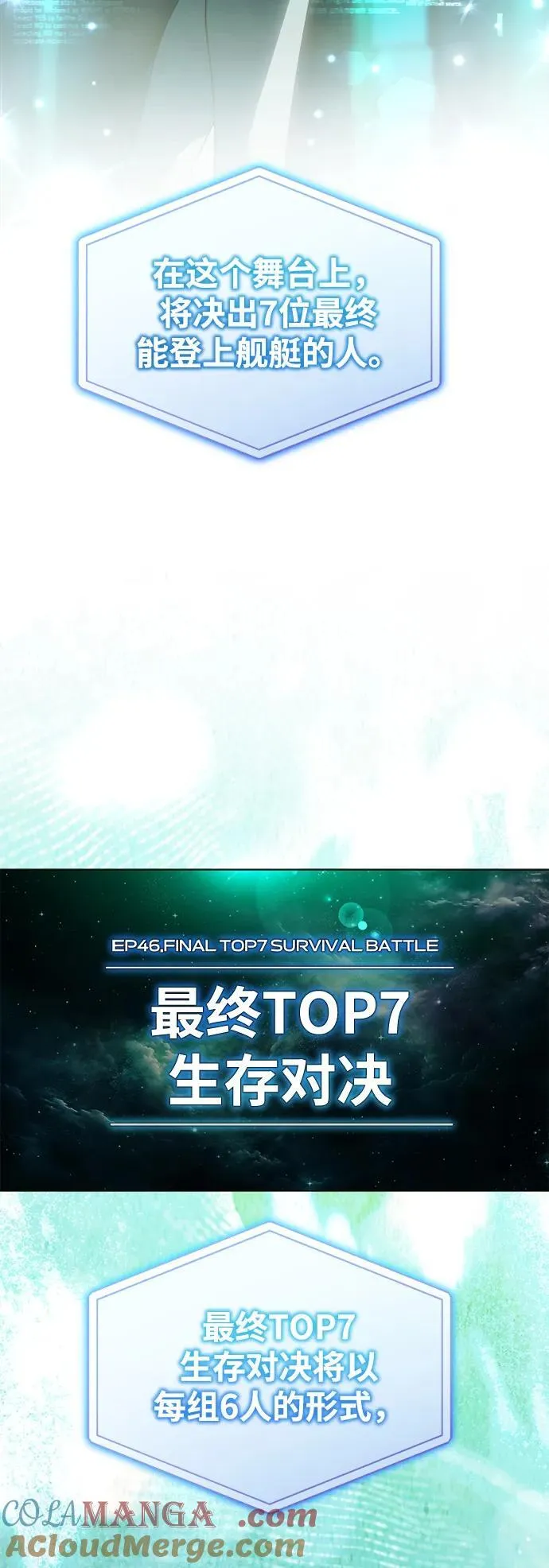 第46话 第46页