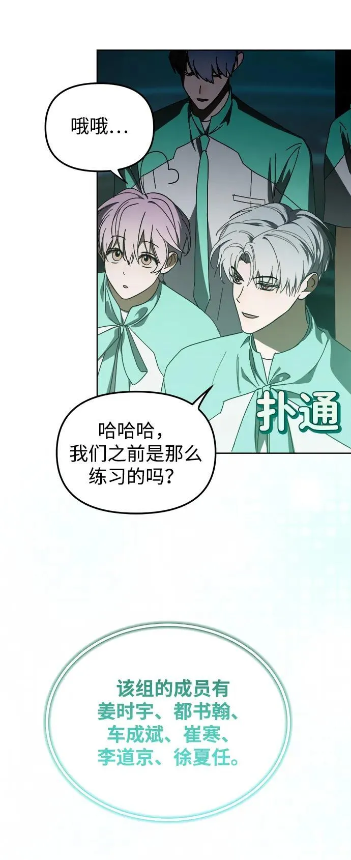第46话 第51页