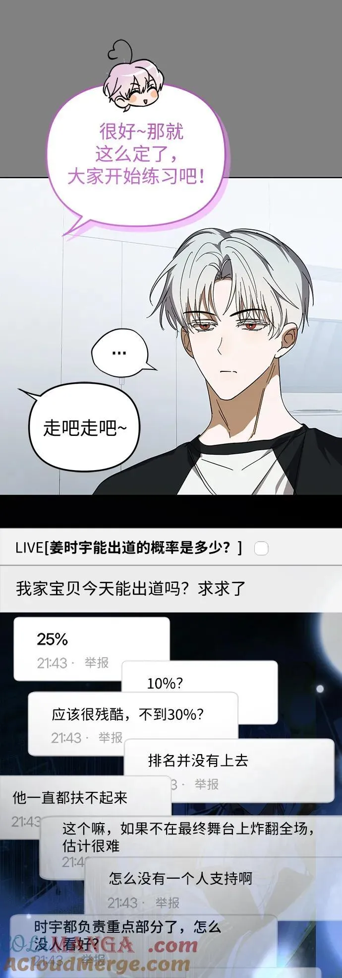 第46话 第67页